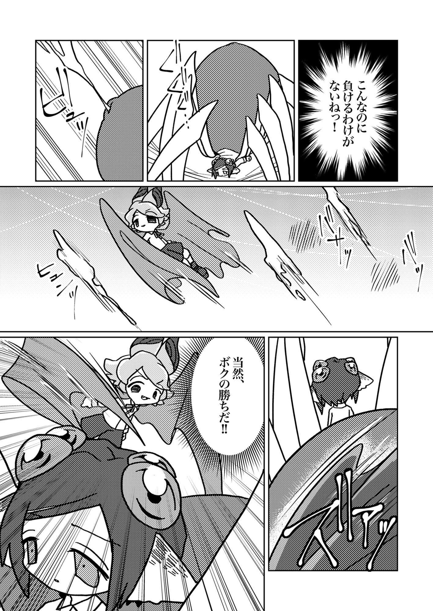 きゅうけつさまがアラクネくんにパパにされちゃった話