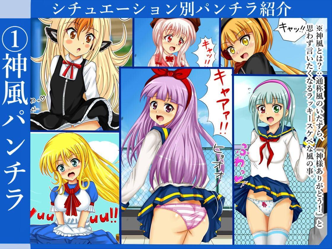 [檻コレVol.8]オリキャラおパンツ絵巻82(ぱんつ)