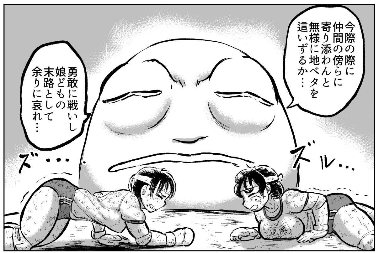 退魔士の娘II 退魔部活動録