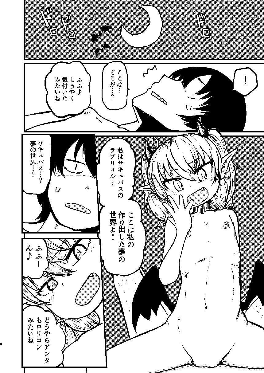 リョナティックパーティ