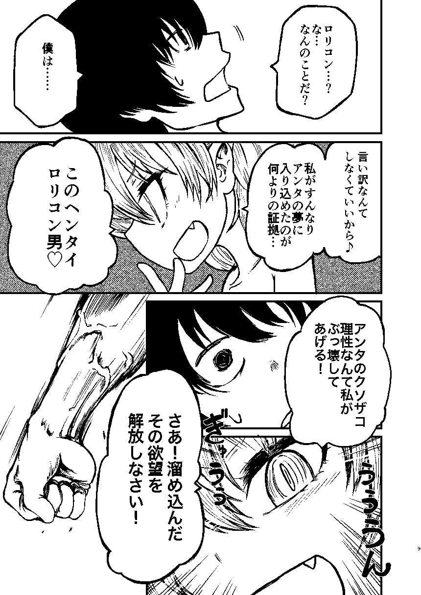 リョナティックパーティ