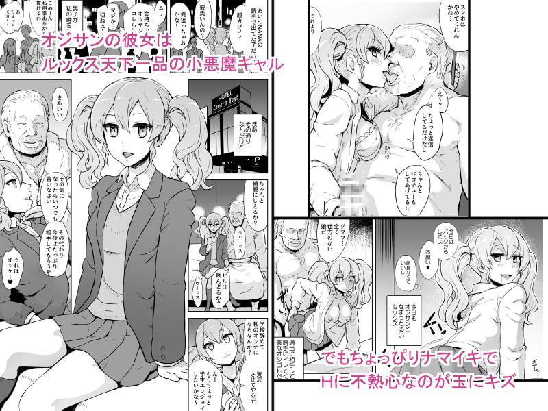 オジサン専用穴奴隷ミカ