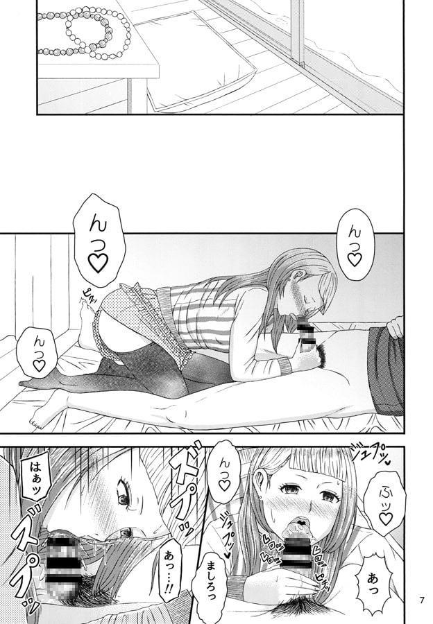 ふたなりで派手な彼女