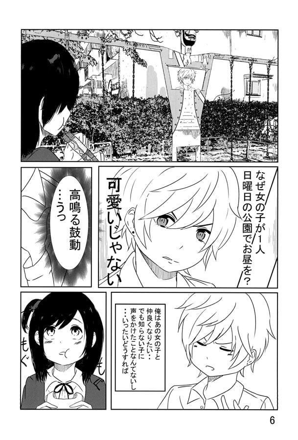 べんとうとオバケと夏コさんと