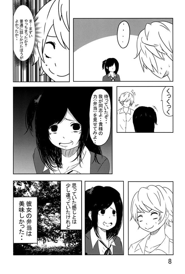 べんとうとオバケと夏コさんと