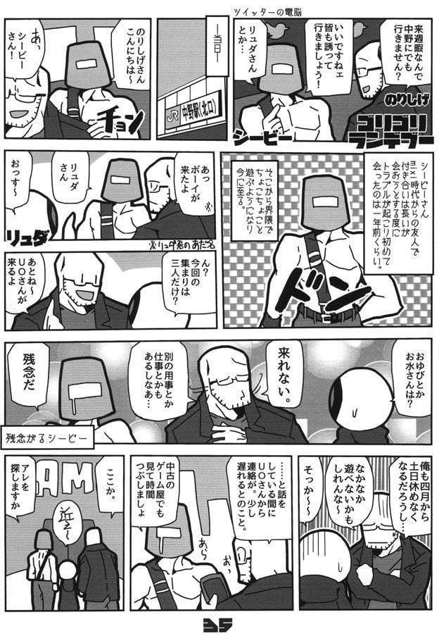 のりしげレポマンまとめたやつ