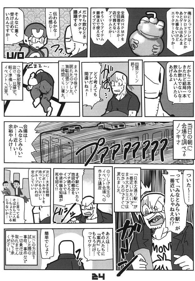 のりしげレポマンまとめたやつ