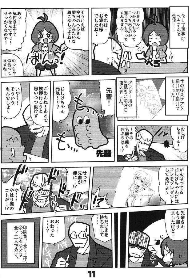 のりしげレポマンまとめたやつ