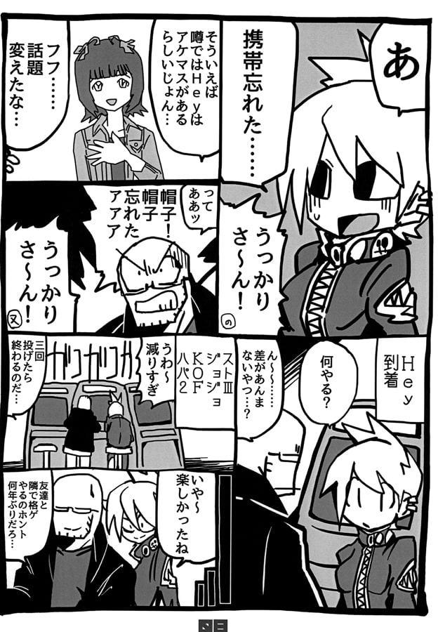 のりしげレポマン2 ヌカロマニア 123