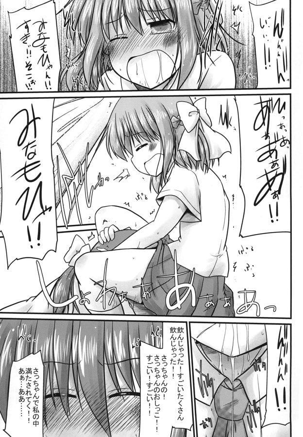 あなたが私のうれしっこ