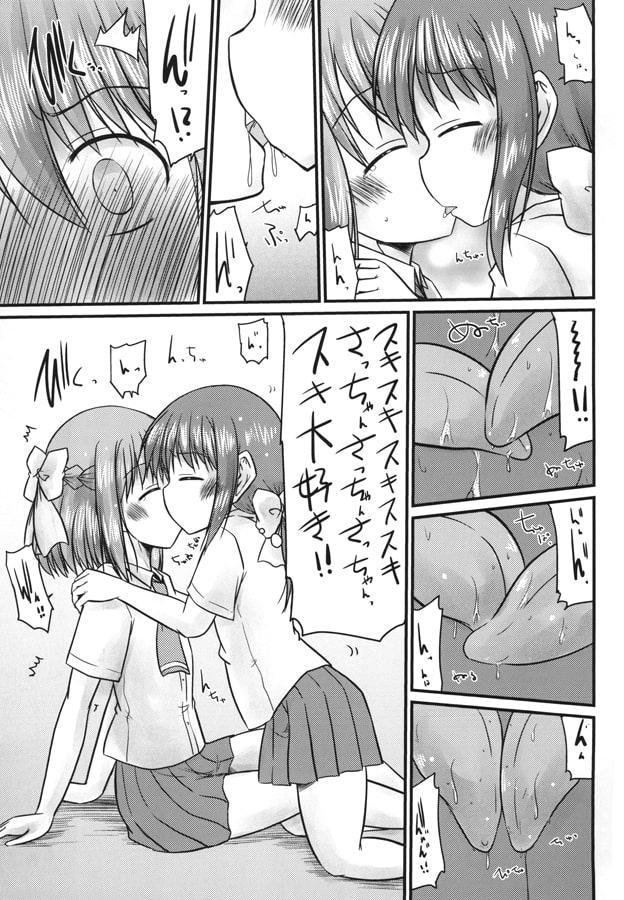 あなたが私のうれしっこ