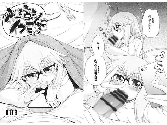 夜這えインコちゃんS5