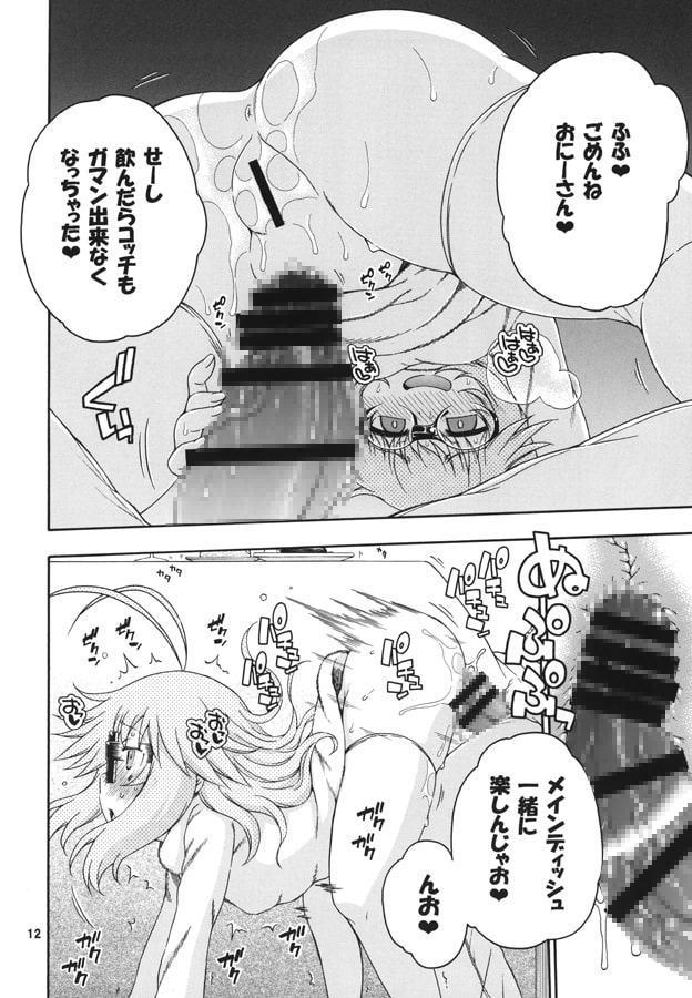 夜這えインコちゃんS5