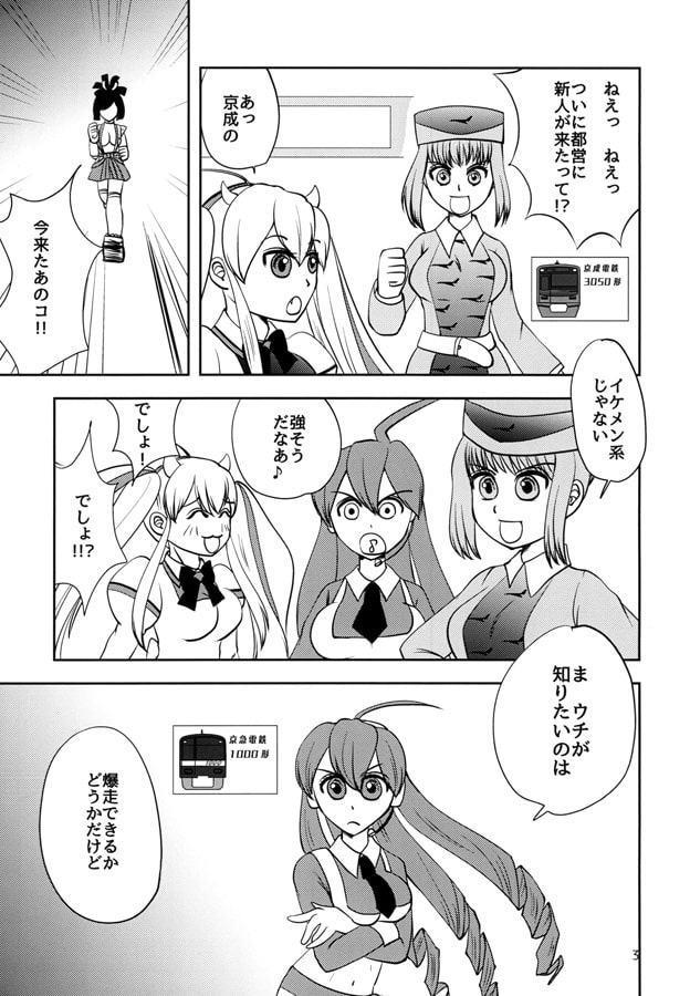 暴走少女Aライン