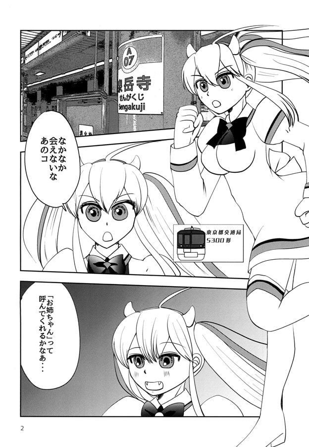 暴走少女Aライン