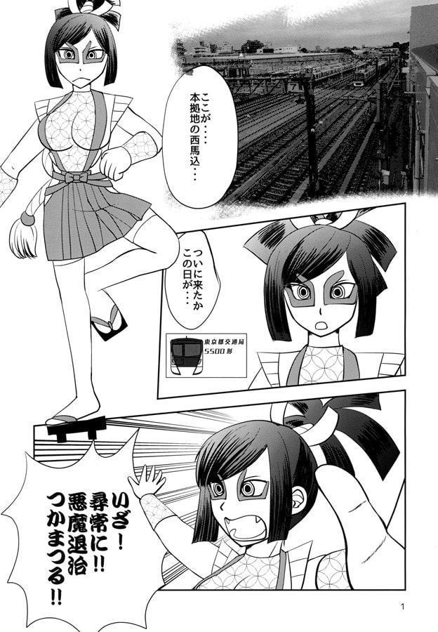 暴走少女Aライン