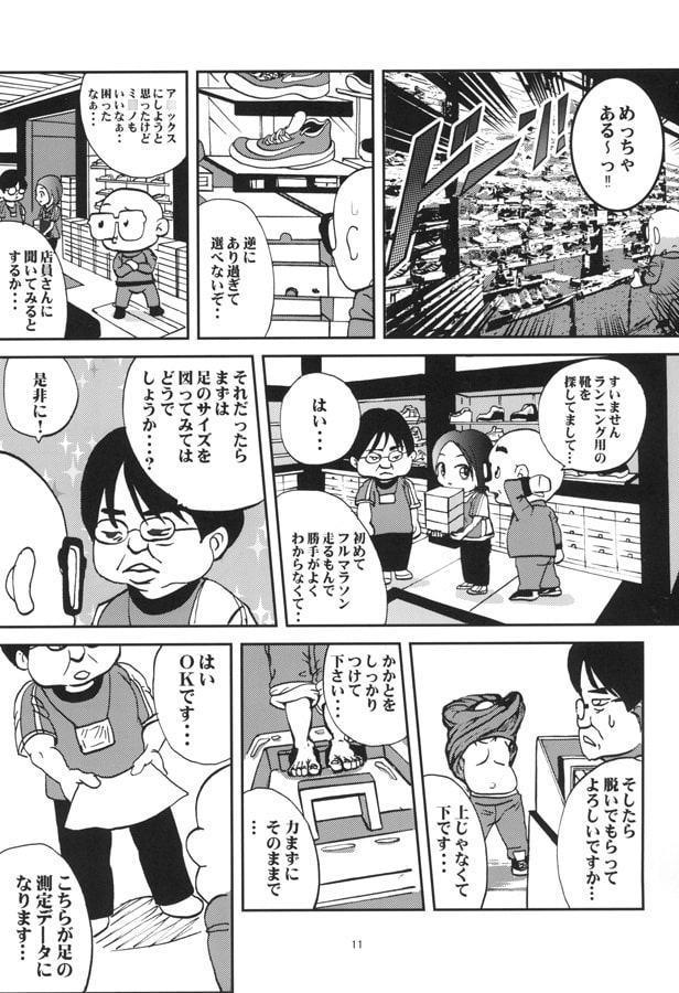 挑戦!! -東京マラソン2019-