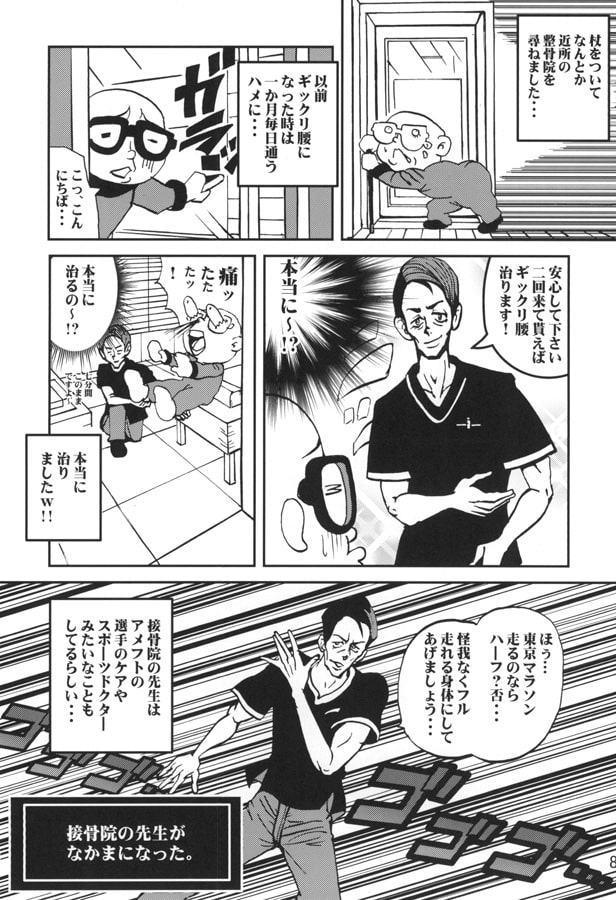 挑戦!! -東京マラソン2019-