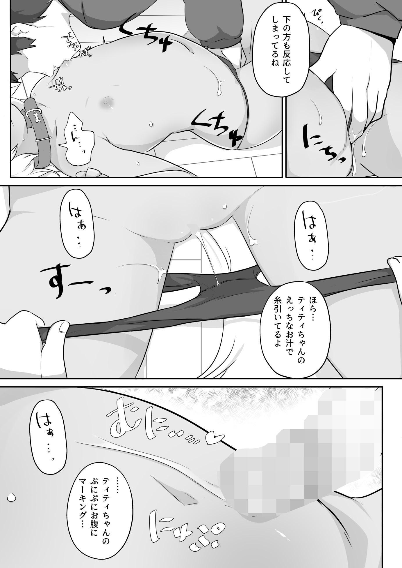 寝ティティちゃんはちょろい