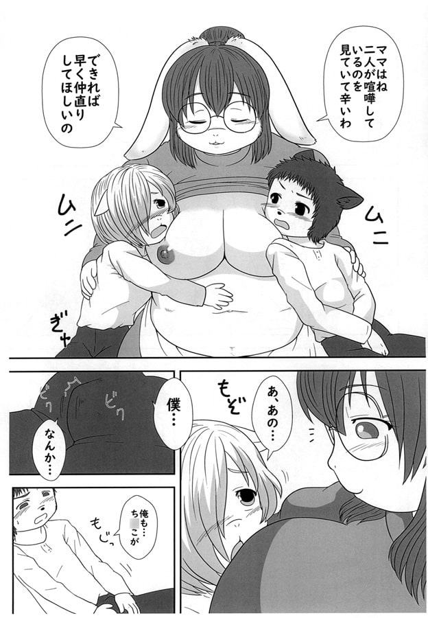 孤○院長のイケナイ指導