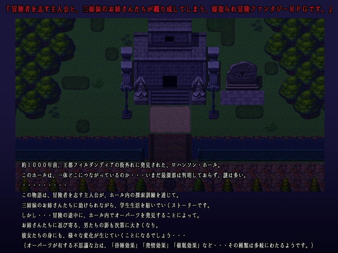 セヴェランス家の三姉妹