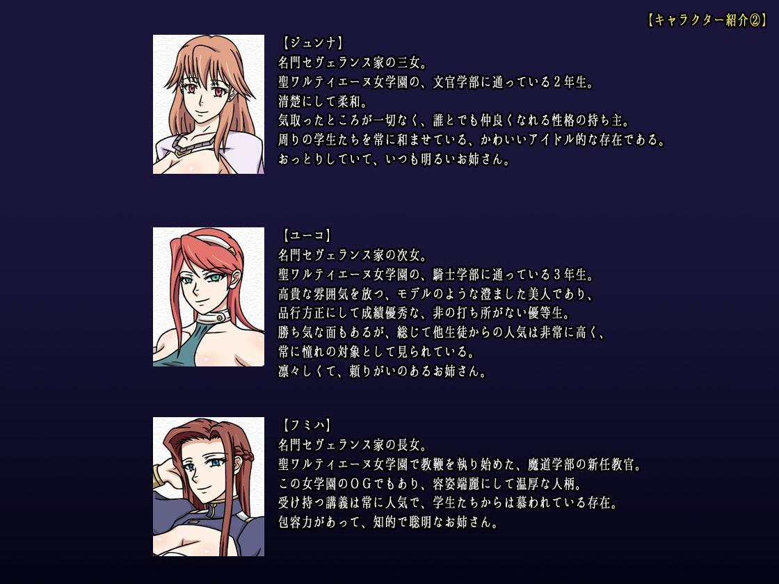 セヴェランス家の三姉妹