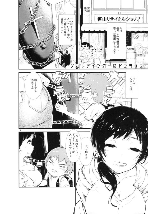 飛来ボデー短編集 幸せエンド