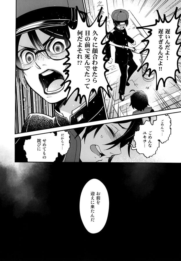 さよならを言わせて