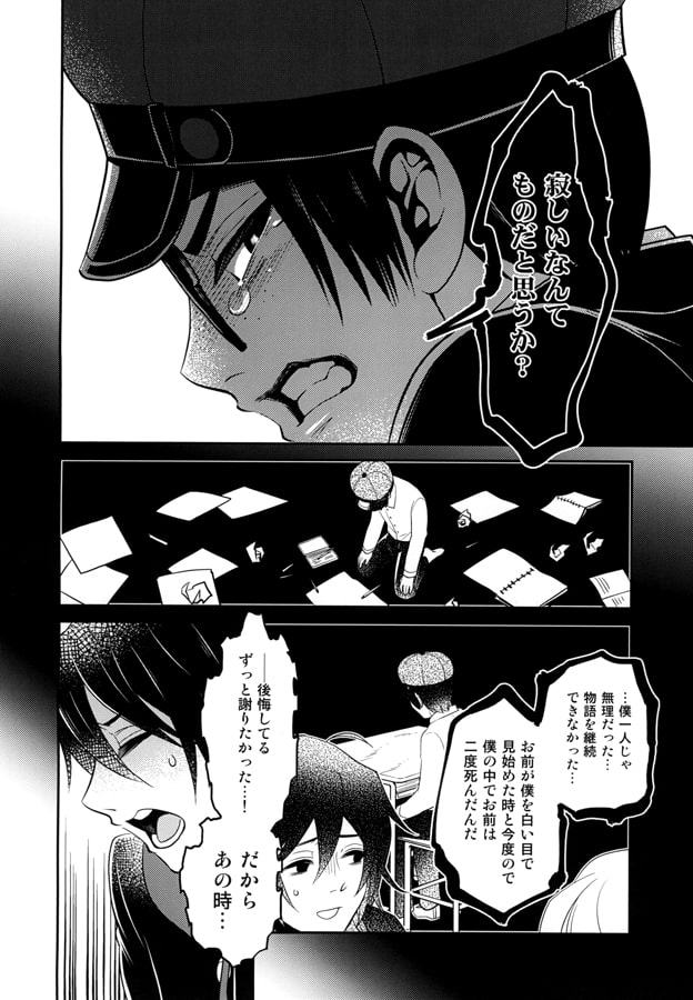 さよならを言わせて