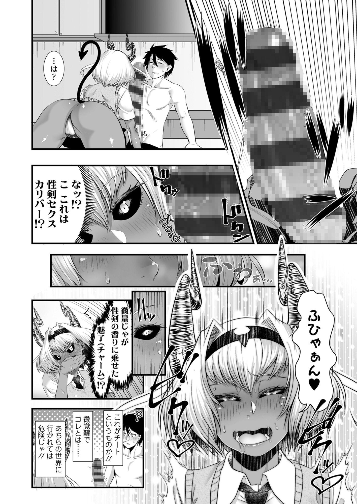 魔王みまん勇者みまん