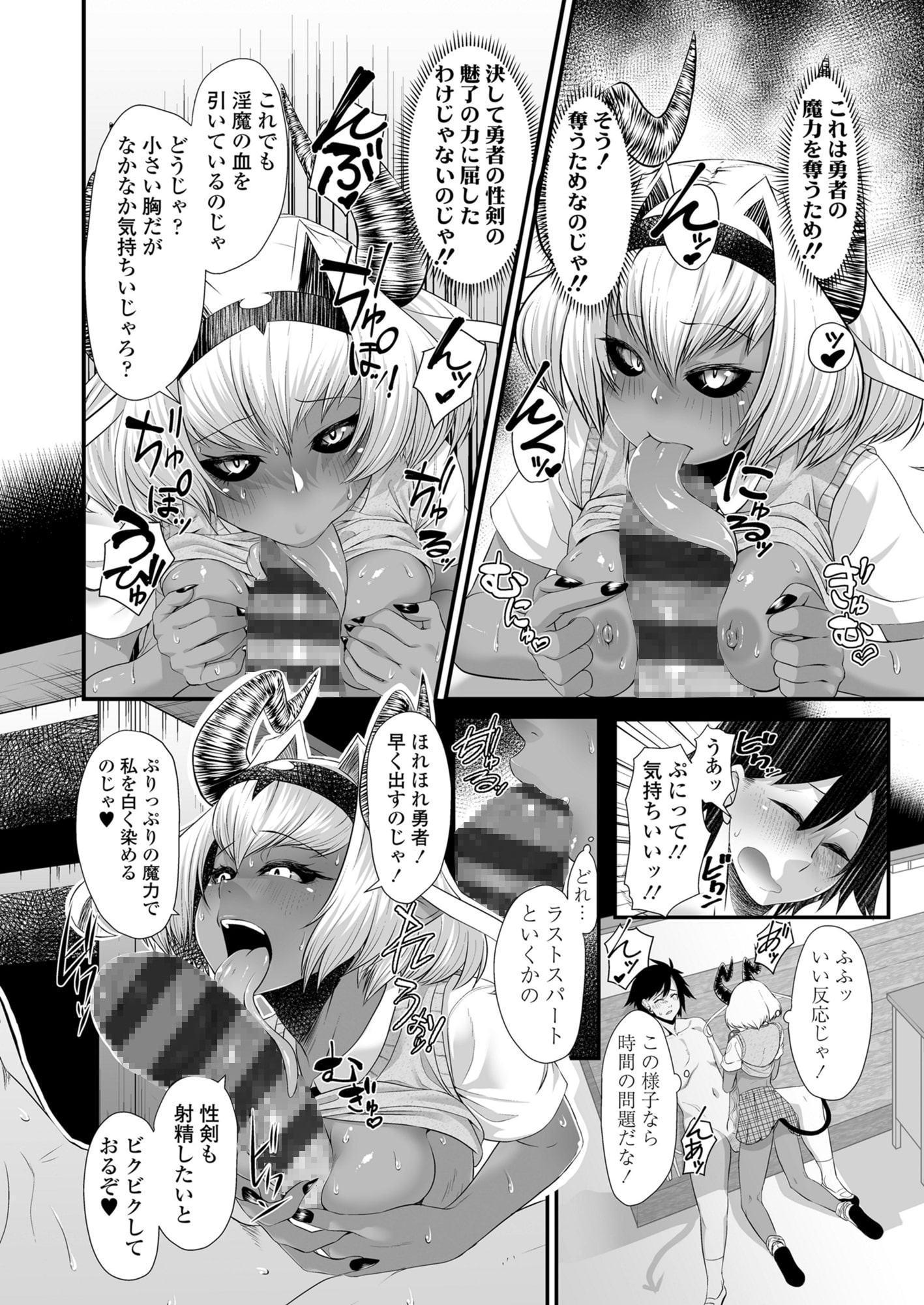 魔王みまん勇者みまん