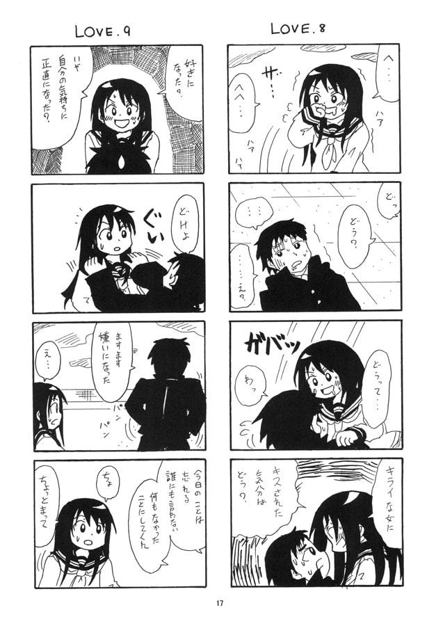 4コマ短編集 不器用ですから。