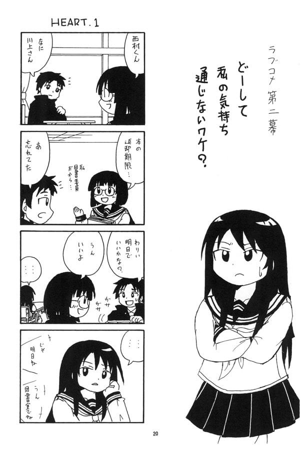 4コマ短編集 不器用ですから。