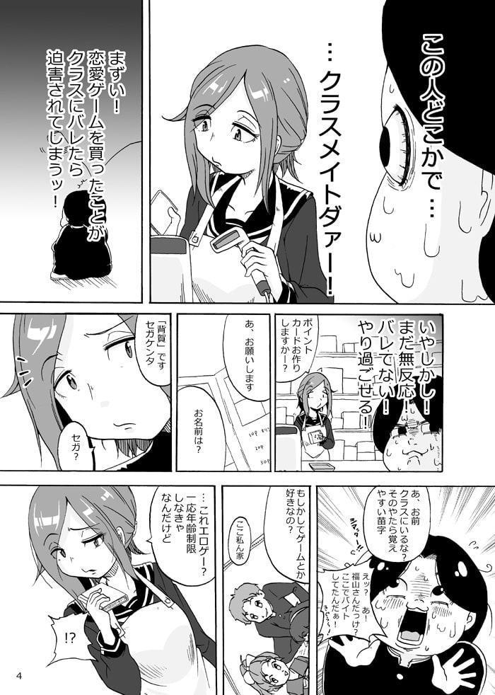 ときめけ選択肢