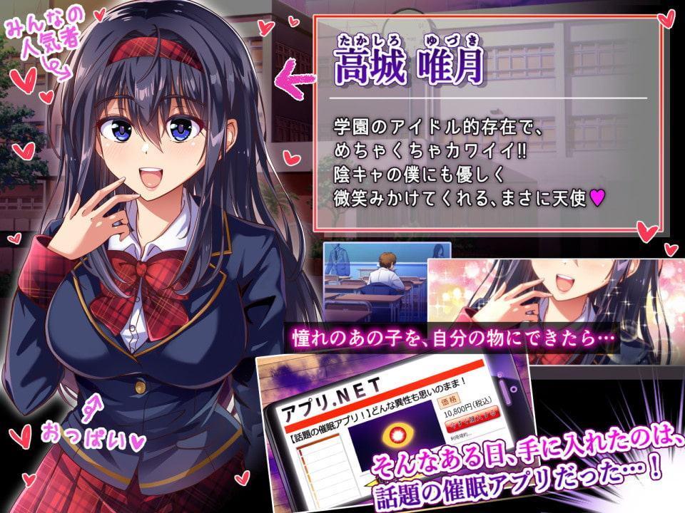 『催眠∞覚醒』 無限ループ -今日からあの子は僕の奴隷-