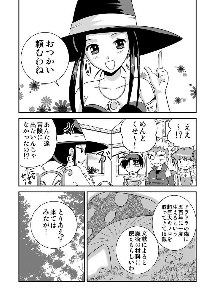 リーフティア Story Book総集編1