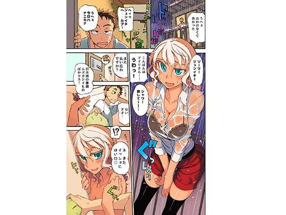 となりのびしょ濡れアイリさん