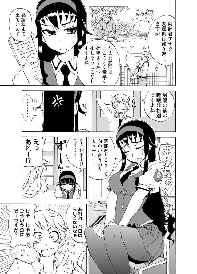 柔らかなご褒美+B