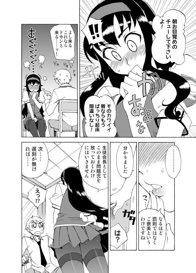 柔らかなご褒美+B