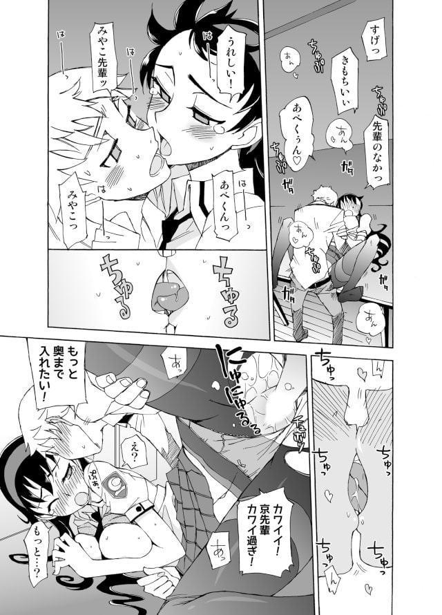 柔らかなご褒美+B