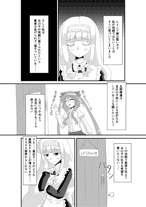 それが彼女の生きる理由