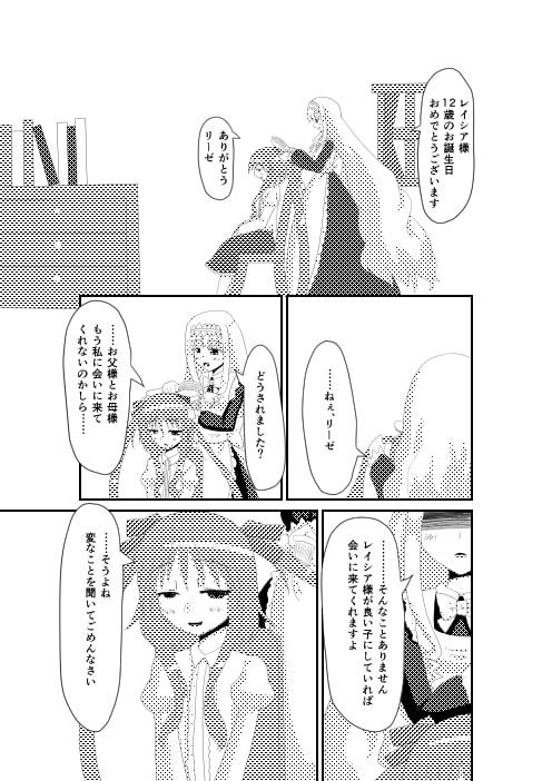 それが彼女の生きる理由