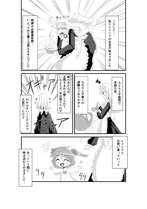 それが彼女の生きる理由