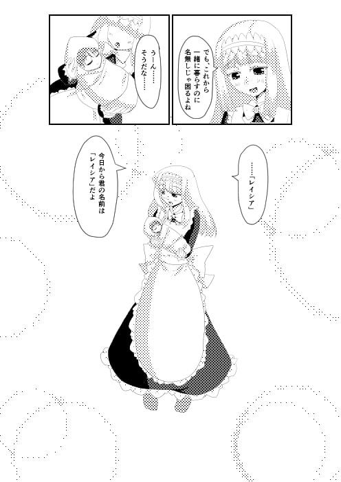 それが彼女の生きる理由