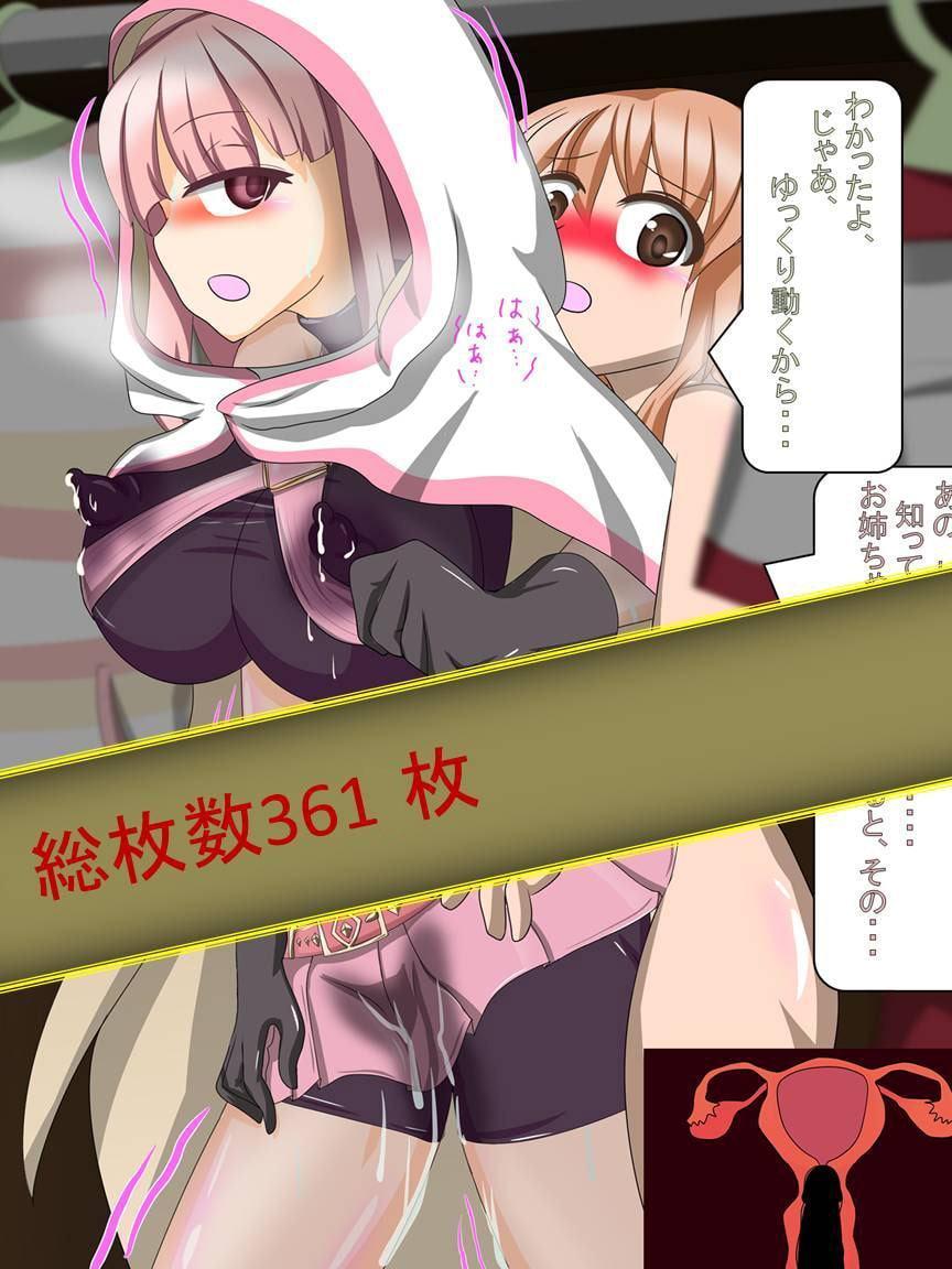 マギレコいろはH