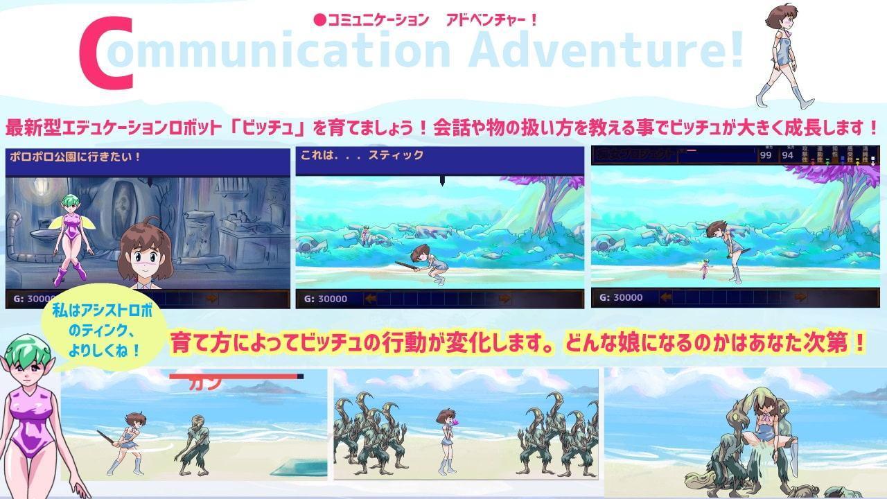 痴女プロジェクト ●機械の少女ビッチュ●