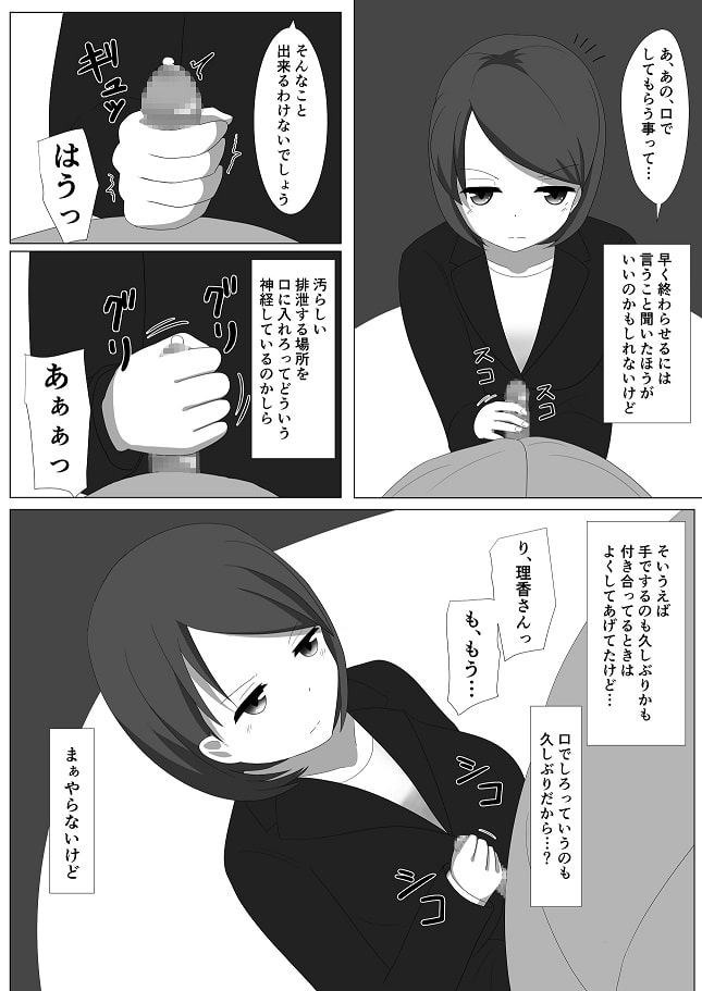 佐々木さんは不感症