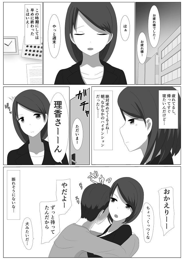 佐々木さんは不感症