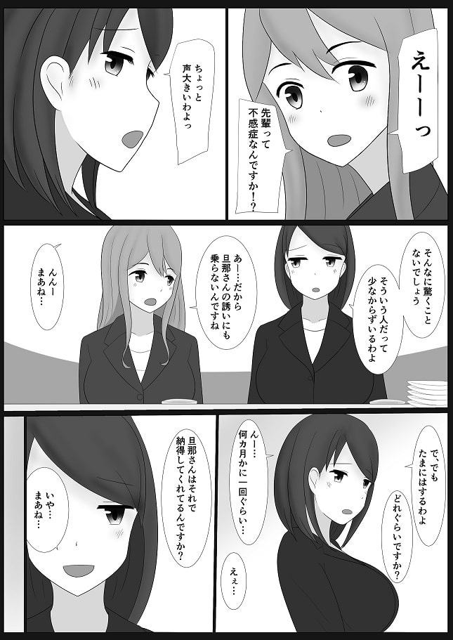 佐々木さんは不感症