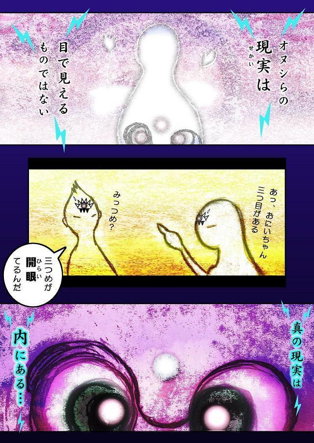 DEEP Sky 星人編 episode27【PREMIUM】